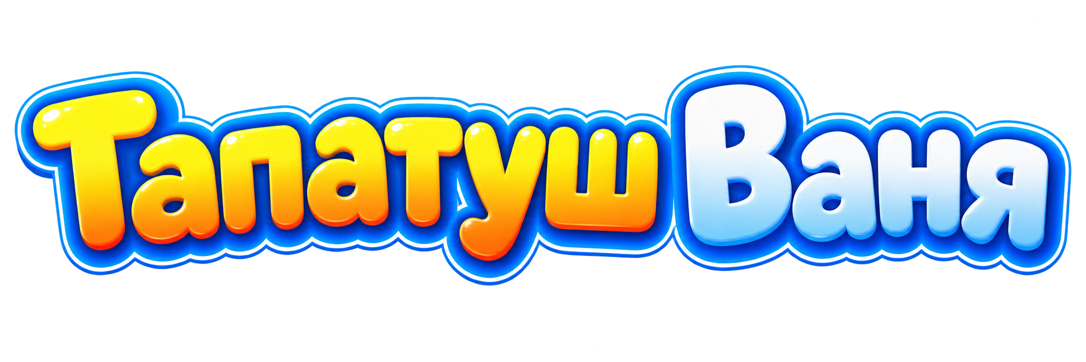 Тапатуш Ваня